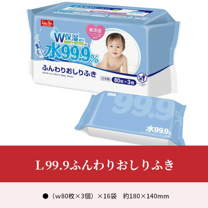 限定品 Ld 004 ２種のこだわり保湿成分配合 赤ちゃんのおしりふき 100枚入り 3p 12パック 合計36パック 3か月 Fucoa Cl