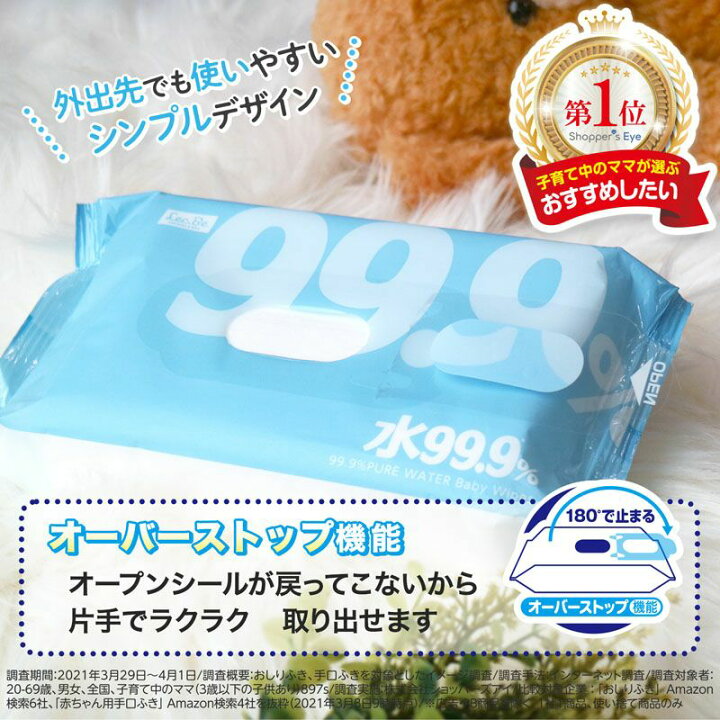限定品 Ld 004 ２種のこだわり保湿成分配合 赤ちゃんのおしりふき 100枚入り 3p 12パック 合計36パック 3か月 Fucoa Cl