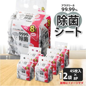 【ふるさと納税】アラクリーネ 除菌 ウェットティッシュ アラクリーネ 99.99%除菌シート 8P×12袋 [ メッシュ シート ウェットシート 高濃度アルコール 速乾タイプ 日本製 除菌 日用品 幼児 家庭用 衛生用品 清潔 便利 大容量 三豊市 30,000円 台 返礼品 レック株式会社 ]