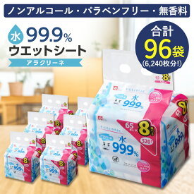【ふるさと納税】ウエットシート 水99.9％ ノンアルコール アラクリーネ 65枚入×8パック×12袋（計6240枚） [ コンパクト オーバーストップ機能 シート 取り出しやすい 無香料 パラベンフリー 携帯 手口拭き 便利 日用品 送料無料 三豊市 20,000円 台 返礼品 レック ]