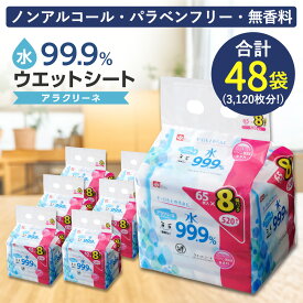 【ふるさと納税】ウエットシート 水99.9％ ノンアルコール アラクリーネ 65枚入×8パック×6袋（計3120枚） [ コンパクト オーバーストップ機能 シート 取り出しやすい 無香料 パラベンフリー 持ち歩き 手口拭き 便利 日用品 送料無料 まとめ買い 三豊市 返礼品 レック ]
