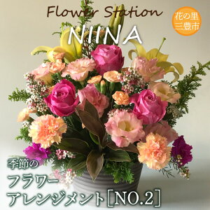 yӂ邳Ɣ[ŁzFlower Station NIINAuԂ̗OLs̋G߂̃t[AWgvNO.2