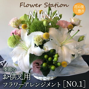 yӂ邳Ɣ[ŁzFlower Station NIINAuԂ̗OLs̋G߂̂pt[AWgvNO.1