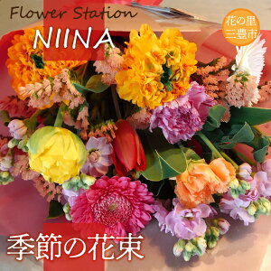 yӂ邳Ɣ[ŁzFlower Station NIINAuԂ̗OLs̋G߂̉ԑv H {