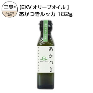 ふるさと納税 オリーブオイルの人気商品 通販 価格比較 価格 Com ふるさと納税 オリーブオイルの人気商品 通販 価格比較 価格 Com