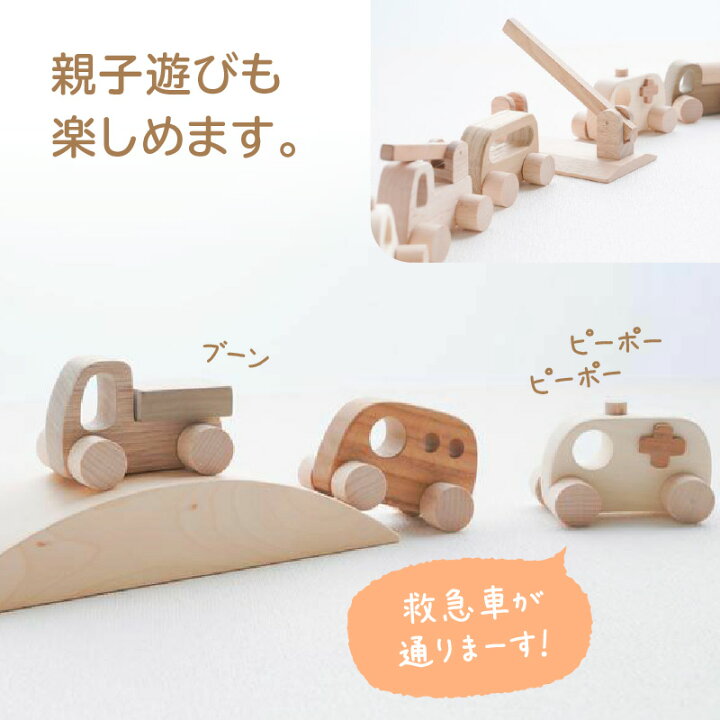 楽天市場 ふるさと納税 木のおもちゃ 18年グッド トイ賞受賞 くるまセット 道セット 子供 玩具 安心 安全 積み木 男の子 女の子 香川県三豊市