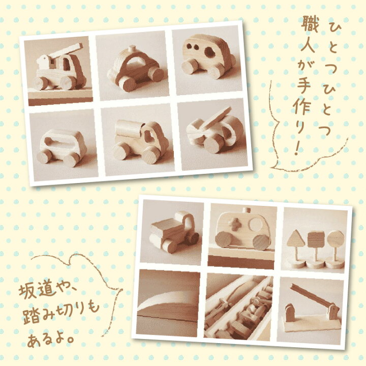 楽天市場】【ふるさと納税】木のおもちゃ 2018年グッド・トイ賞受賞  
