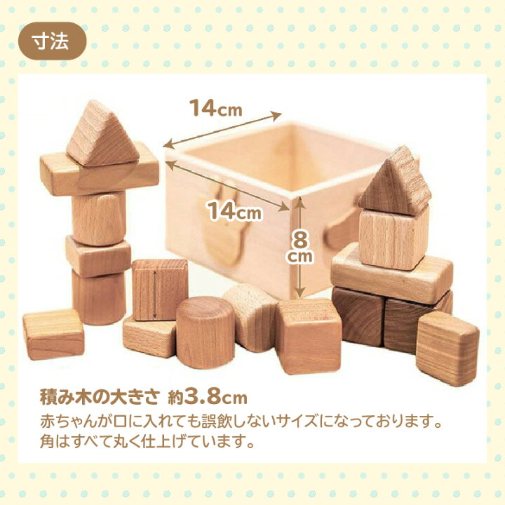 楽天市場 ふるさと納税 皇室ご愛用品 木のおもちゃ 赤ちゃんの積み木スペシャル 国産 安全 人気 玩具 三角 正方形 円柱 長四角 四角 香川県三豊市