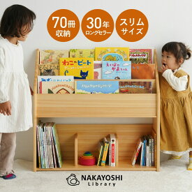 【ふるさと納税】 木製知育玩具 少し大きな絵本たて [ 赤ちゃんおもちゃ ギフト 出産祝い 日本製 インテリア 木製 家具 木製 新生活 書斎 絵本棚 子供 文庫 書棚 本棚 多用途デザイン 職人仕上げ シンプル設計 香川県 三豊市 返礼品 なかよしライブラリー ]