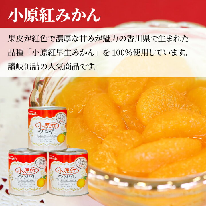 楽天市場】【ふるさと納税】香川県産フルーツ缶詰 6缶セット : 香川県三豊市 楽天市場】【ふるさと納税】香川県産フルーツ缶詰 6缶セット : 香川県三豊市