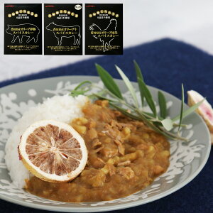 【ふるさと納税】 レトルトカレー 3種類から選べるスパイスカレー 「香川県産オリーブ牛・夢豚・地鶏使用 食べ比べセット」 グルテンフリー [ 詰め合わせ カレー セット 人気 グルメ ギフ