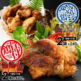 【ふるさと納税】 骨付鶏 さぬき骨付鶏2本・ええとこ鶏2袋セット [ さぬき 骨付鶏 鶏油 誕生日 返礼品 ギフト プレゼント 讃岐グルメ 瀬戸内ブランド 贈り物 贈答 鶏肉 鳥肉 もも 惣菜 骨付き 骨付き鳥 骨付鳥 香川県 三豊市 讃岐 讃岐 10,000円 台 返礼品 さぬき鳥本舗 ]