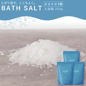 �y�ӂ邳�Ɣ[�Łz �o�X�\���g umiral�o�X�\���g���C��3��Z�b�g [ �����C �f�g�b�N�X �����b�N�X �o�X�M�t�g ������ �o�X�p�E�_�[ �� �o�X�A�C�e�� �o�X�^�C�� �{�f�B�P�A �����f�� �q�m�L HINO