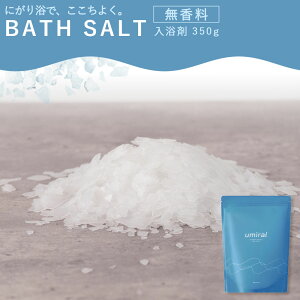 �y�ӂ邳�Ɣ[�Łz �o�X�\���g umiral�o�X�\���g������350g [ �����C �f�g�b�N�X �����b�N�X �o�X�M�t�g �v���[���g������ ������ �o�X�p�E�_�[ �� �o�X�A�C�e�� �o�X�^�C�� �{�f�B�P�A �����f