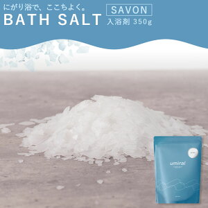 �y�ӂ邳�Ɣ[�Łz �o�X�\���g umiral�o�X�\���gSAVON350g [ �����C �f�g�b�N�X �����b�N�X �o�X�M�t�g �v���[���g������ �o�X�p�E�_�[ �� �A���} �Â����� �o�X�A�C�e�� �o�X�^�C�� �{�f�B�P�A 