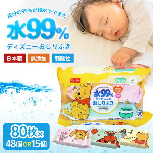 �y�ӂ邳�Ɣ[�Łz������ӂ� ��99.9 ���Y�� (80��×3��) 15��or48�� ���܂̃v�[���� [ �f�B�Y�j�[ Disney �x�r�[ �������� ���� ���j�� �o�Y�j�� ���蕨 �v���[���g �P�[�X ������ �H�꒼�� �Ԃ�