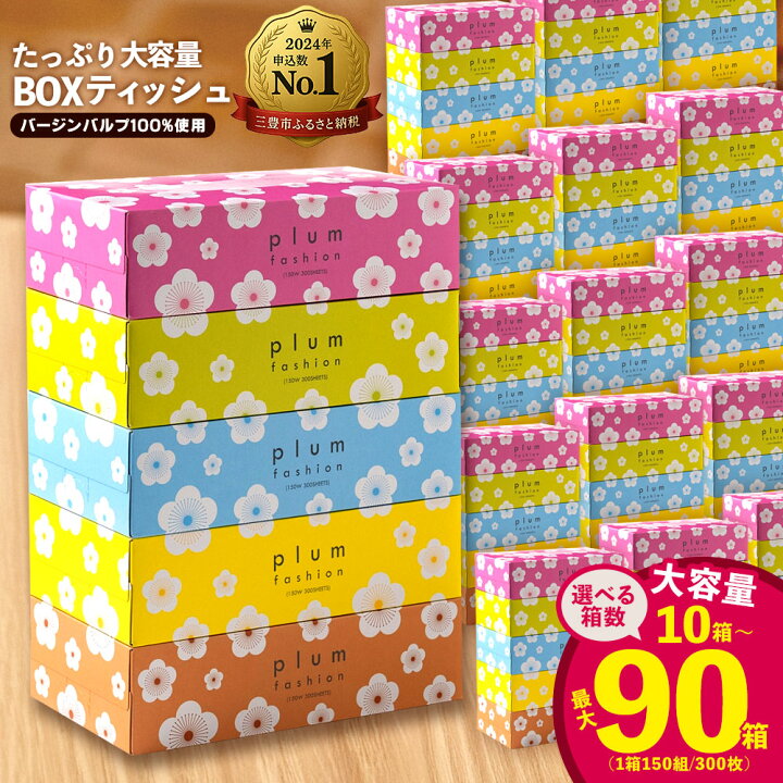 楽天市場】【ふるさと納税】 ティッシュ ティッシュペーパー 「 大容量 