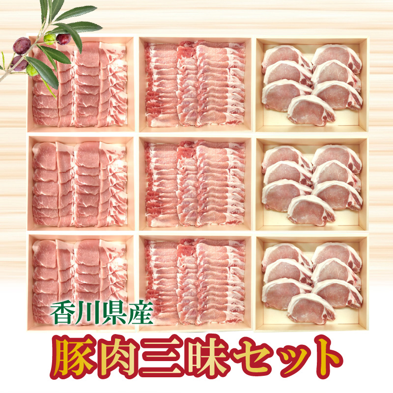香川県産 豚肉三昧セット6.3kg 豚肉 ロース ステーキ 焼肉 生姜焼き しゃぶしゃぶ 冷凍