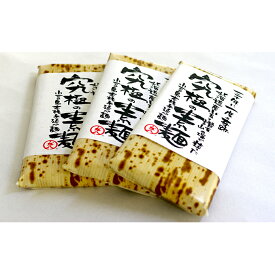 【ふるさと納税】小豆島 究極の素麺　3箱セット　【麺類・そうめん・素麺】