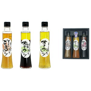 【ふるさと納税】【 小豆島 】【ギフト対応可】小豆島庄八オリジナルドレッシング人気のよくばり3本セット 調味料