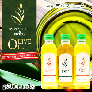 yӂ邳Ɣ[Łzy  zI[uIC Zbg 500ml×3{