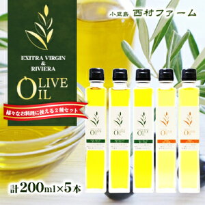 yӂ邳Ɣ[Łzy  zI[uICZbg@200ml×5{ Hp/I[uIC @͂F\EY󋵂ɂĂ͂Ԃꍇ܂̂ŁA\߂