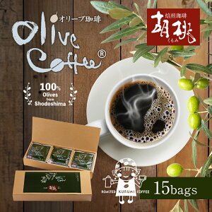 yӂ邳Ɣ[Łzy  zMs' OLIVE COFFEEi~Y@I[uR[q[j   hbvR[q[  hbvpbNR[q[