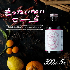 yӂ邳Ɣ[Łzy  zkIȂ[ NtgR[Vbv 300ml×5{Zbg HHi  Y_