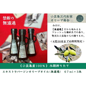 yӂ邳Ɣ[ŁzYI[uIC 100% 肽 YO㏼ƃI[uIC (GNXgo[WICEh) 67ml 3{@͂F2025N1125`2026N510܂