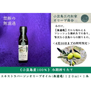 yӂ邳Ɣ[ŁzYI[uIC 100% 肽 YO㏼ƃI[uIC (GNXgo[WICEh) 120ml 1{@͂F2025N1125`2026N510܂