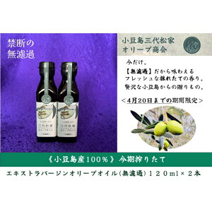 yӂ邳Ɣ[ŁzYI[uIC 100% 肽 YO㏼ƃI[uIC (GNXgo[WICEh) 120ml 2{@͂F2025N1125`2026N510܂