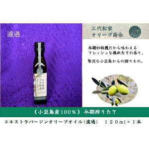 yӂ邳Ɣ[ŁzYI[uIC 100% 肽 YO㏼ƃI[uIC (GNXgo[WICEh) 120ml 1{@͂F2025N1125`2027N910܂