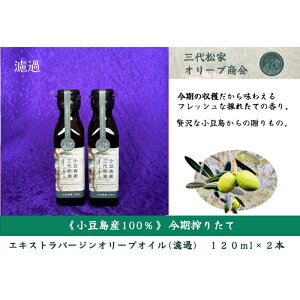 yӂ邳Ɣ[ŁzYI[uIC 100% 肽ďYO㏼ƃI[uIC (GNXgo[WICEh)120ml 2{@͂F2025N1125`2027N910܂