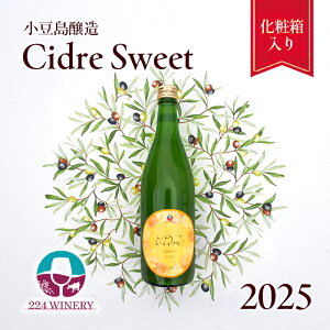 yӂ邳Ɣ[ŁzV[h XC[g 2025 720ml  ӂ100%̂ ÌV[h {C ϔ   C  n 蕨 Mtg Y  쌧 y y