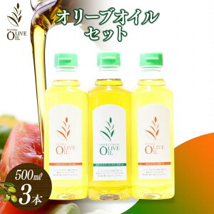 yӂ邳Ɣ[ŁzI[uICZbg 500ml 3{Zbg |   쌧  쌧 ӂ邳 [ I[uIC I[u IC I[u   Y Yi 