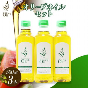 yӂ邳Ɣ[ŁzGLXgo[WI[uIC 500ml 3{Zbg |  Ԃ Hi HHi lC  