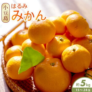 �y�ӂ邳�Ɣ[�Łz�������͂�݂݂��� ��5kg