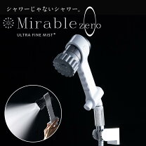 楽天市場】ミラブルzero シャワーヘッドの通販 
