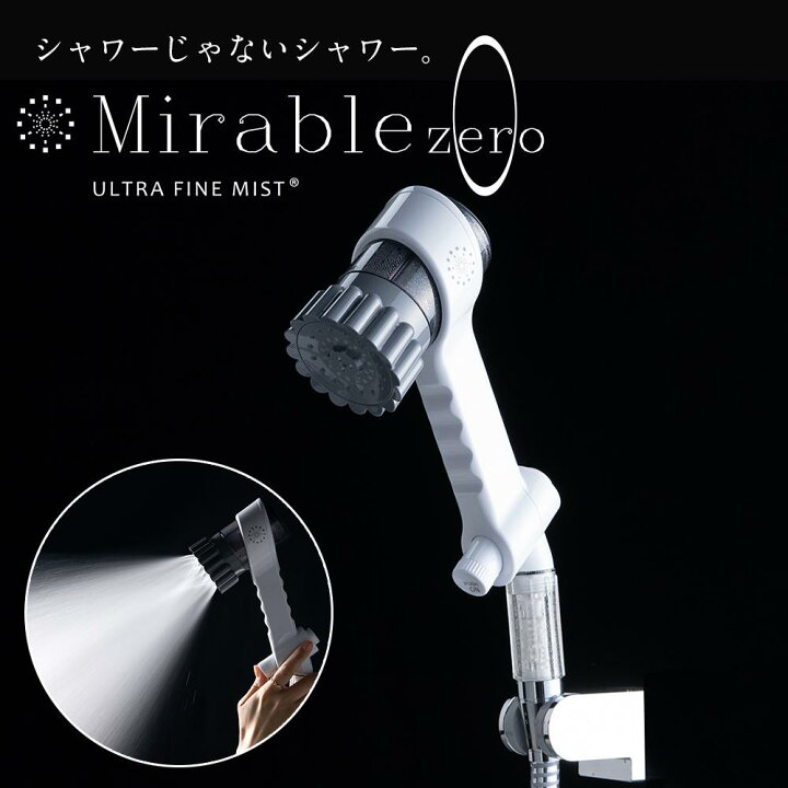 楽天市場】【ふるさと納税】サイエンス ミラブルzero ウルトラファイン  
