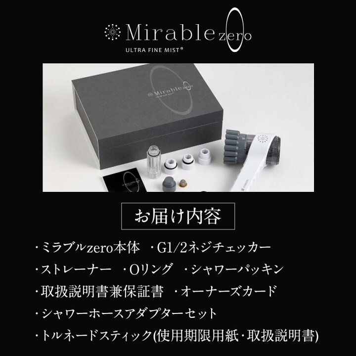 楽天市場】【ふるさと納税】サイエンス ミラブルzero ウルトラファイン 
