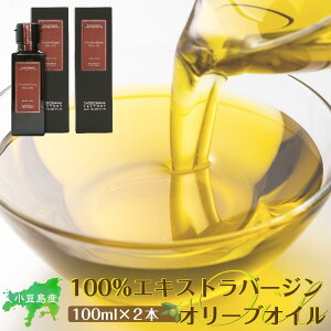 yӂ邳Ɣ[ŁzY100GLXgo[W(EXV) I[uIC(Pi) 100ml×2{ |  Ԃ Hi HHi lC  