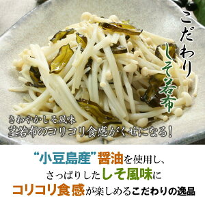 【ふるさと納税】島乃香 徳用袋しそ若布 500g×5袋 | のり 食品 加工食品 人気 おすすめ 送料無料