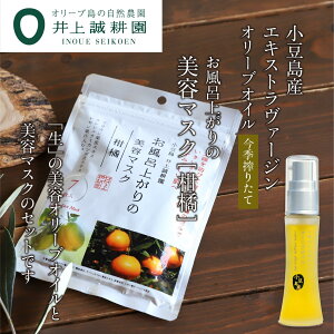 �y�ӂ邳�Ɣ[�Łz��㐽�k���y�G�ߌ���z���G��肽�ď������Y�G�L�X�g�����@�[�W���I���[�u�I�C�� 20mL�y���ϗp�z�Ɣ��e�}�X�N(���k)7������Z�b�g | �X�L���P�A ���ϕi �R�X�� ���e �l�C 