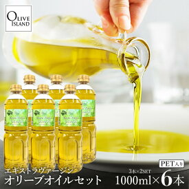 【ふるさと納税】エキストラバージンオリーブオイル 500ml 1000ml スペイン産 | 油 あぶら 食品 加工食品 小豆島 人気 おすすめ 送料無料 オリーブアイランド