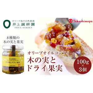 �y�ӂ邳�Ɣ[�Łz�q��㐽�k���r�I���[�u�I�C���R���t�B �؂̎��ƃh���C�ʎ�100g×3�@�q�������I��i�r