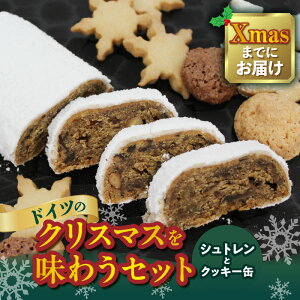 yӂ邳Ɣ[ŁzhCc̃NX}X𖡂키ZbgiVgƃNbL[ʁj NbL[ Vg[ Vg NX}X َq XC[c Zbg Ăَq hCcَq Ђ