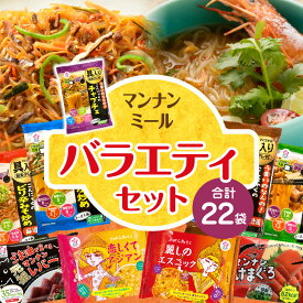 【ふるさと納税】マンナンミールバラエティセット セット 詰め合わせ チャプチェ こんにゃく 海鮮 レバー マグロ 漬けまぐろ おつまみ トムヤムクン 時短 時短料理 惣菜 お惣菜 簡単 簡単調理 人気 おすすめ 香川県 三木町 送料無料