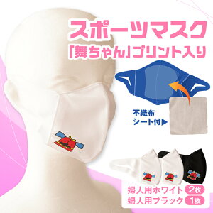 �y�ӂ邳�Ɣ[�Łz�X�|�[�c�}�X�N�i���q�L�����N�^�[�u�������v�v�����g����j�w�l�p�z���C�g×2���{�w�l�p�u���b�N×1���Z�b�g �w�l�p �X�|�[�c �X�|�[�c�}�X�N �z���C�g �u���b�N ����