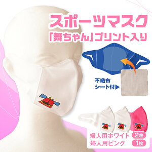 �y�ӂ邳�Ɣ[�Łz�X�|�[�c�}�X�N�i���q�L�����N�^�[�u�������v�v�����g����j�w�l�p�z���C�g×2���{�w�l�p�s���N×1���Z�b�g �w�l�p �X�|�[�c �X�|�[�c�}�X�N �z���C�g �s���N ������ ��