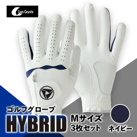 【ふるさと納税】941ゴルフグローブ「HYBRID」3枚セット　Mサイズ【ネイビー】ゴルフ ゴルフグッズ ゴルフ用品 スポーツ ギフト 贈り物 贈答 プレゼント 父の日 香川県 グリップ 手袋 ネイビー 革 羊革 国内 国産 レガン おすすめ